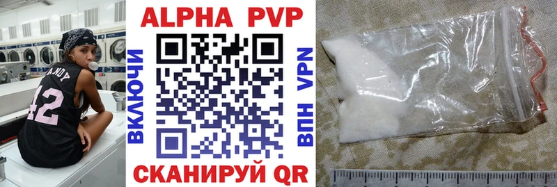 купить   Апшеронск  Alpha-PVP VHQ 