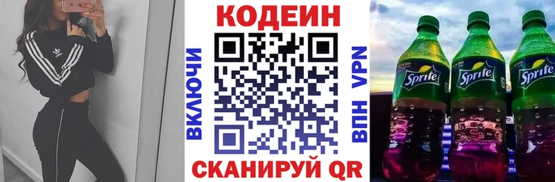 наркошоп  Апшеронск  Codein Purple Drank 