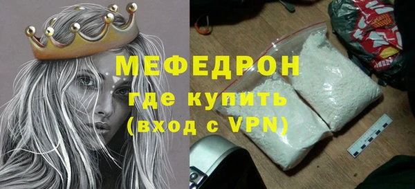 мефедрон Осташков