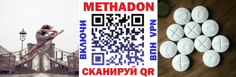 Метадон VHQ  mega онион  Апшеронск 