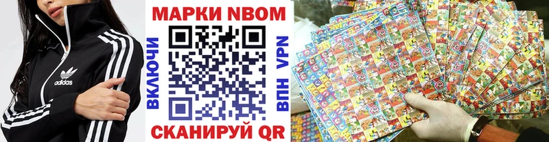 Наркотические марки 1,8мг  Апшеронск 